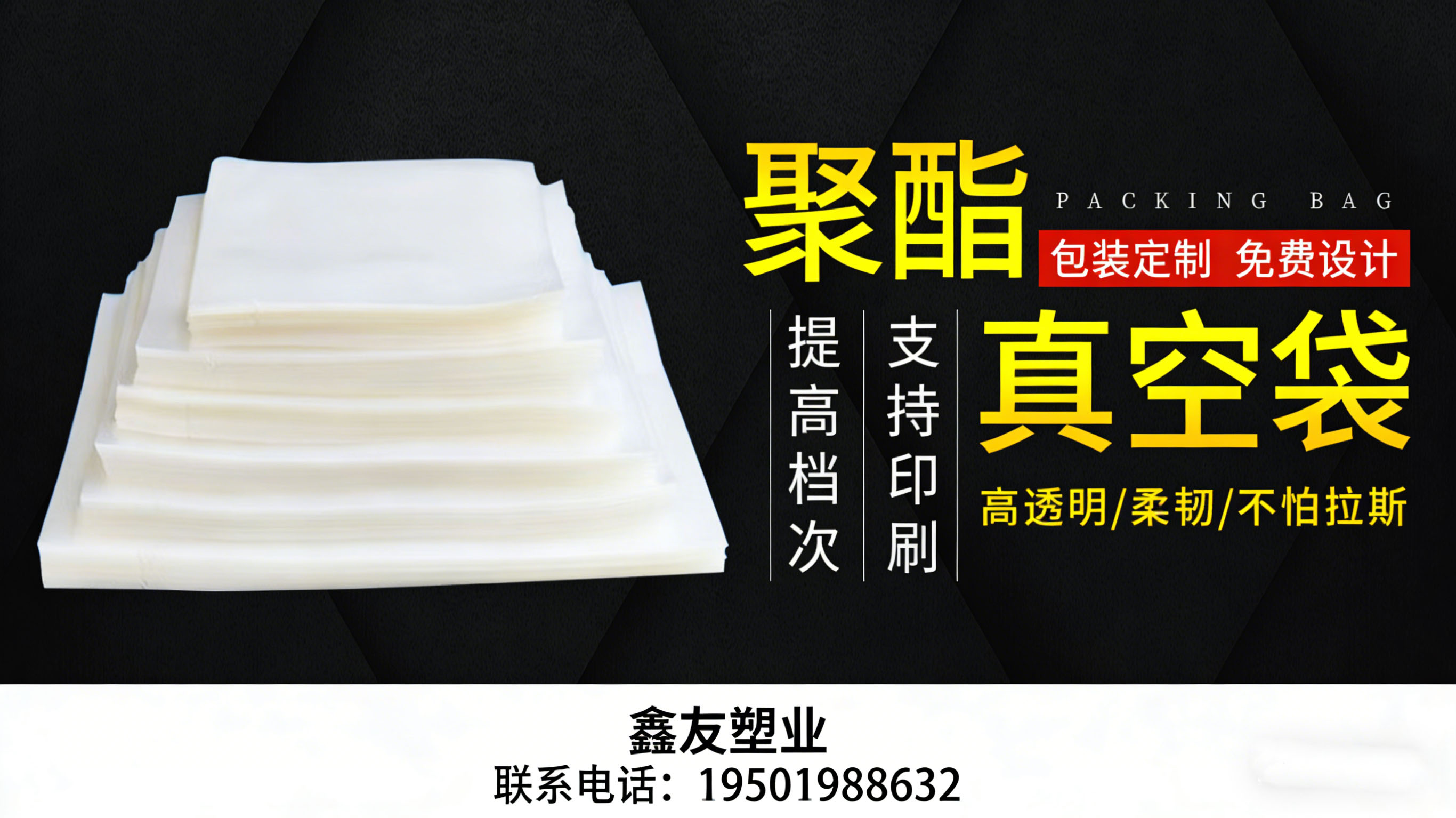 东光县鑫友塑业有限公司 实景